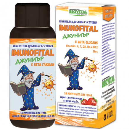 - Imunofital Junior 100 ml в категория
