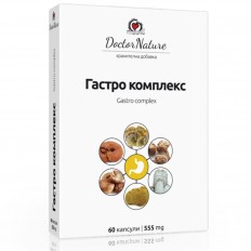 Гастро комплекс, 60 капсули х 555 мг Гастро комплекс, 60 капсули х 555 мг