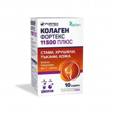 Колаген Фортекс 11500 плюс саше за стави, хрущяли, тъкани и кожа х10