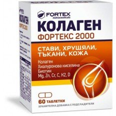 Колаген 2000 таблетки за стави, хрущяли, тъкани и кожа х60 + 30 подарък Fortex