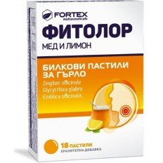 Фитолор пастили мед и лимон  за здраво гърло х18