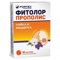 Фитолор прополис лайка и мащерка таблетки за здраво гърло х18