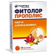 Фитолор прополис нар и джинджифил таблетки за здраво гърло х18