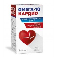 Омега 10 (oмега 3 + Q10) капсули за здраво сърце х60 Fortex