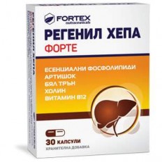 Регенил Хепа Форте капсули за добра функция на черния дроб x30 Fortex