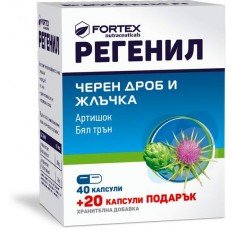 Регенил капсули за черен дроб и жлъчка х40+20 подарък Fortex Регенил капсули за черен дроб и жлъчка х40+20 подарък Fortex