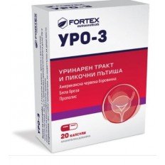 Уро-3 капсули за уринарен тракт и пикочни пътища х20 Fortex Уро-3 капсули за уринарен тракт и пикочни пътища х20 Fortex