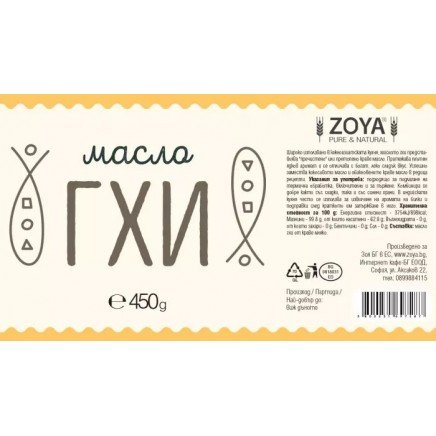 ZOY-697287/Пречистено масло от гхи 450 g в категория