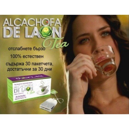 TEL-0009 - Alcachofa de laon Tea в категория Антиоксиданти. Алкачофа
