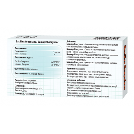 GRH-307415 - Bacillus Coagulans 5x10 Billion CFU 20 Capsules в категория
