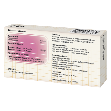 GRH-307361 - Echinacea 200 mg 60 Tablets в категория Грип, Настинка.