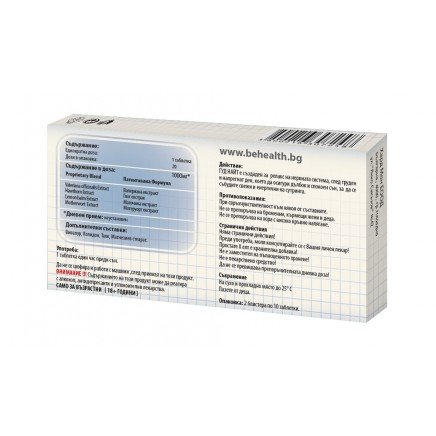 GRH-307248 - Good Night 20 tablets Green Health в категория Безсъние. Good Night