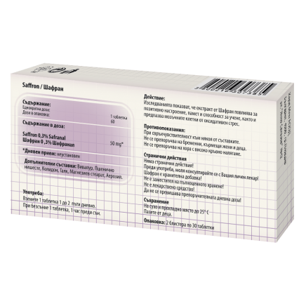 GRH-307385 - Saffron 50 mg 60 Tablets в категория Депресия. Saffron 50 мг 60