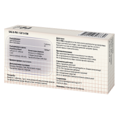SAG 8-PM 1000 мг 20 таблетки SAG 8-PM 1000 мг 20 таблетки
