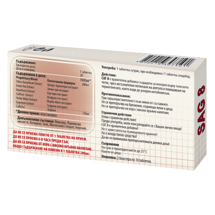 GRH-307101 - SAG 8 1000 mg 30 Tablets в категория Хронична Умора. SAG 8