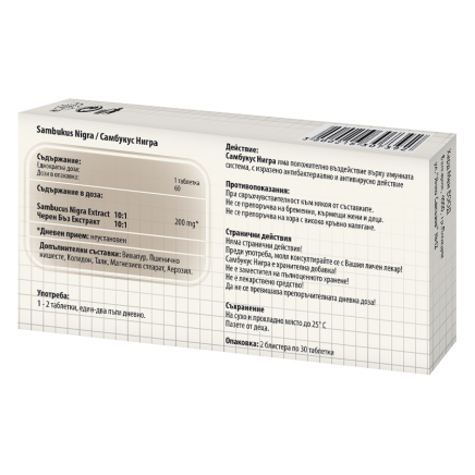GRH-307392 - Sambucus Nigra 200 mg 60 Tablets в категория Болки в гърба.