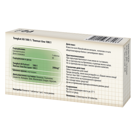GRH-307408 - Tongkat Ali 200 mg 90 Tablets в категория Мъжко Здраве. Tongkat