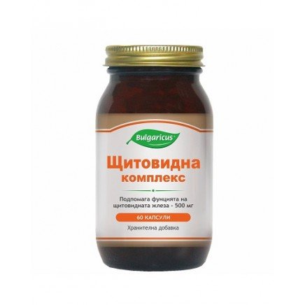 - Щитовидна комплекс 500 мг капсули Bulgaricus в категория .