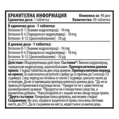 B-Complex (витамини B1-6-12) 90 таблетки