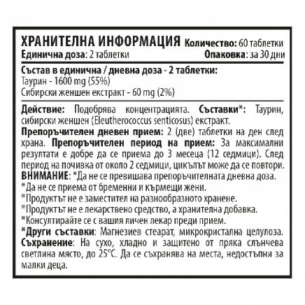 - Brain Body Booster 60 Tablets в категория Растителни екстракти.
