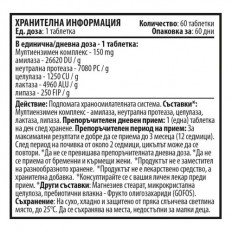 d'Zyme Enzymes Complex 150 мг 60 таблетки