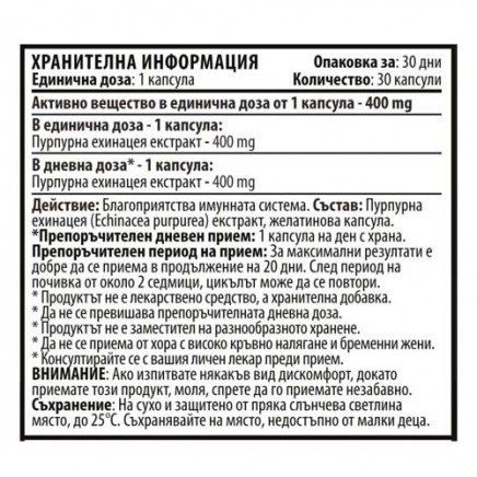 - Echinacea Purpurea Extract 400 mg 30 Capsules в категория Грип, Настинка.