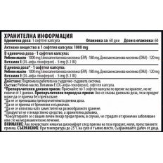 Fish Oil 3 - Omega 3+Vitamin E 1000 мг 60 дражета