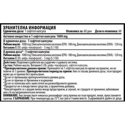 - Fish Oil 3 - Omega 3+Vitamin E 1000 mg 60 Softgels в категория Витамини. Fish
