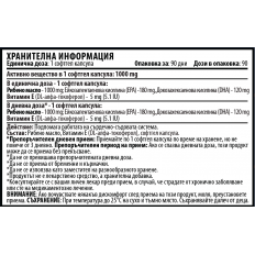 Fish Oil 3 - Omega 3+Vitamin E 1000 мг 90 дражета Fish Oil 3 - Omega 3+Vitamin E 1000 мг 90 дражета