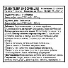 Ginger (Root) 150 мг 60 таблетки Ginger (Root) 150 мг 60 таблетки