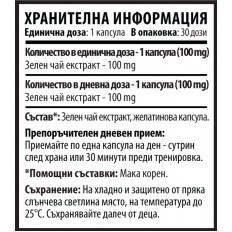 Зелен Чай 100 мг 30 капсули Зелен Чай 100 мг 30 капсули