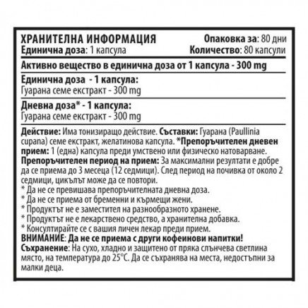 CVH-950884 - Guarana 22% Caffeine 300 mg 80 Capsules в категория Хронична
