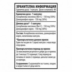 Herbal C 80 капсули
