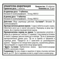 Kids D3 Bearies 400 IU 30 дъвчащи таблетки Kids D3 Bearies 400 IU 30 дъвчащи таблетки