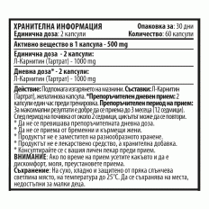 L-Carnitine 60 капсули L-Carnitine 60 капсули