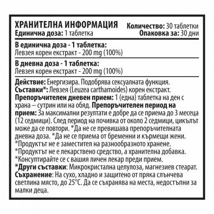 CVH-950174 - Leuzea Max 30 Tablets в категория Импотентност