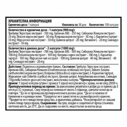 - Military Testo 900 mg 100 Capsules в категория Мъжко Здраве. Military Testo