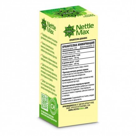 CVH-950150 - Nettle Max 100 ml в категория Диария. Nettle Max 100 ml | Cvetita