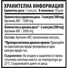 10/Ten Arginine AKG 1000 мг 30 капсули 10/Ten Arginine AKG 1000 мг 30 капсули
