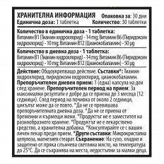 10/Ten B-Complex B1-B6-B12 Complete 30 таблетки 10/Ten B-Complex B1-B6-B12 Complete 30 таблетки