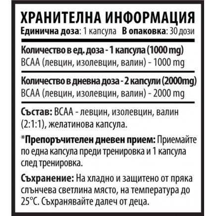 - 10/Ten BCAA 2:1:1 1000 mg 30 Capsules в категория Аминокиселини. 10/Ten