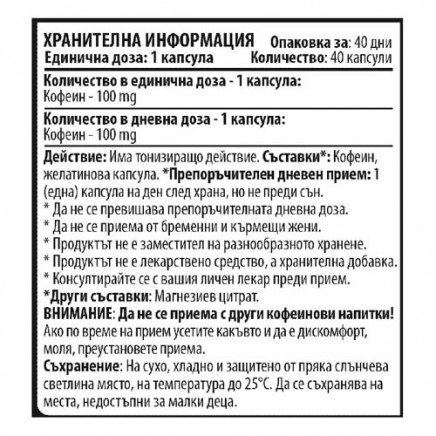 CVH-950914 - 10/Ten Caffeine 100 mg 40 Capsules в категория Отслабване. 10/Ten
