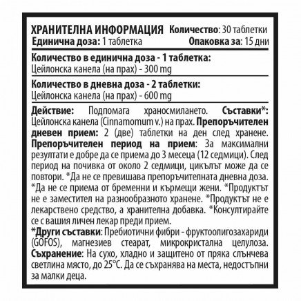 CVH-480175 - 10/Ten Ceylon Cinnamon 300 mg 30 Tablets в категория Бактериални