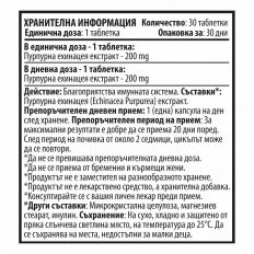10/Ten Echinacea 200 мг 30 таблетки 10/Ten Echinacea 200 мг 30 таблетки