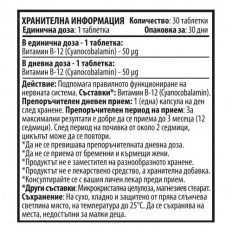 10/Ten Vitamin B12 50 мкг 30 таблетки