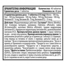 Phase 5+ Daily 40 таблетки