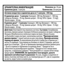 Royal Immune+ 450 мг 30 капсули