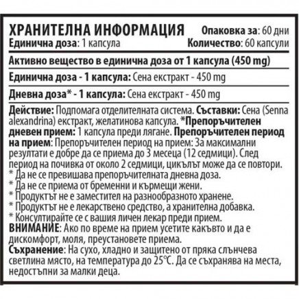 - Senna Extract 450 mg 60 Capsules в категория Запек. Senna Extract 450 мг 60