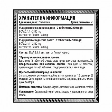 - Spartan Force - BCAA Leuzea 100 Tablets в категория Аминокиселини.
