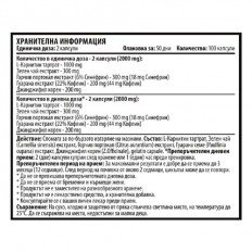 Super Extreme Burner 1000 мг 100 капсули Super Extreme Burner 1000 мг 100 капсули
